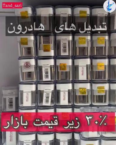 موبایل تاند