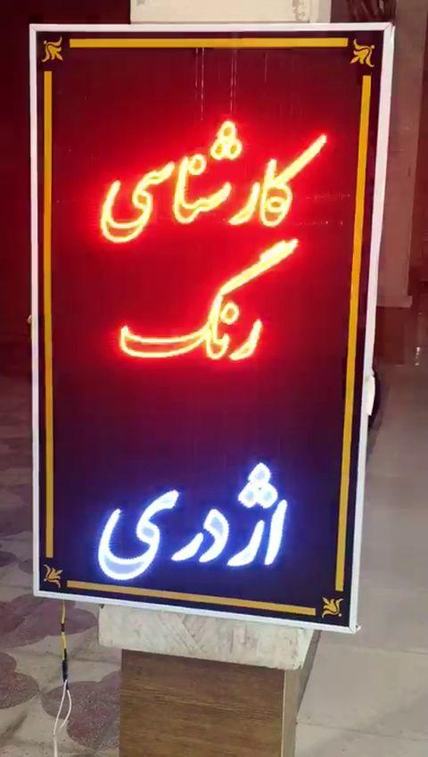 مرکز کارشناسی رنگ خودرو اژدری