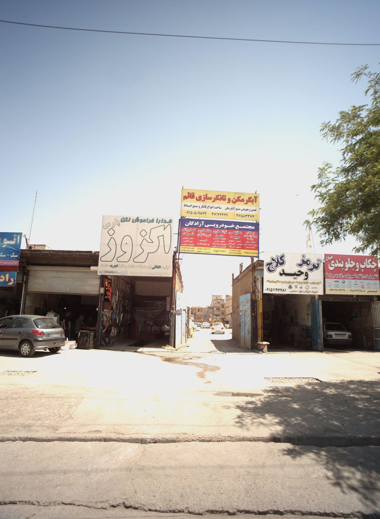 کارواش شرکاء