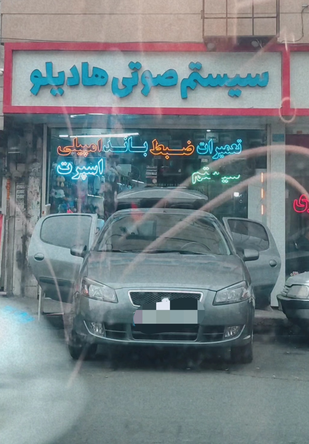 سیستم صوتی هادیلو