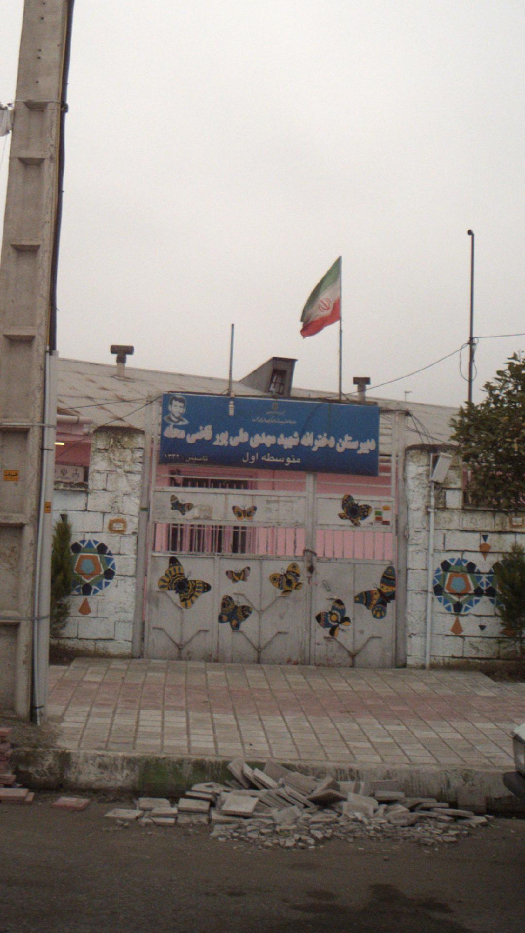 مدرسه ابتدایی بحر العلوم روستای تپه