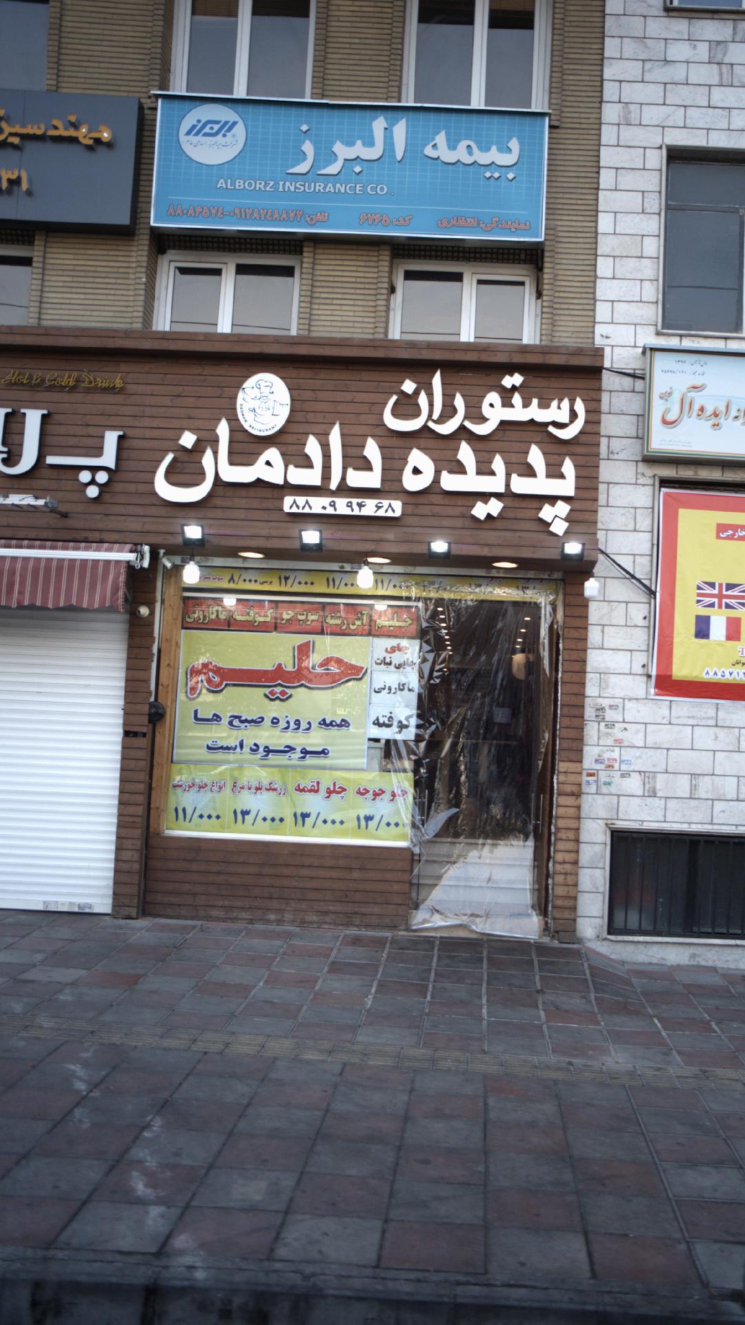 بیمه ایران نمایندگی حریه