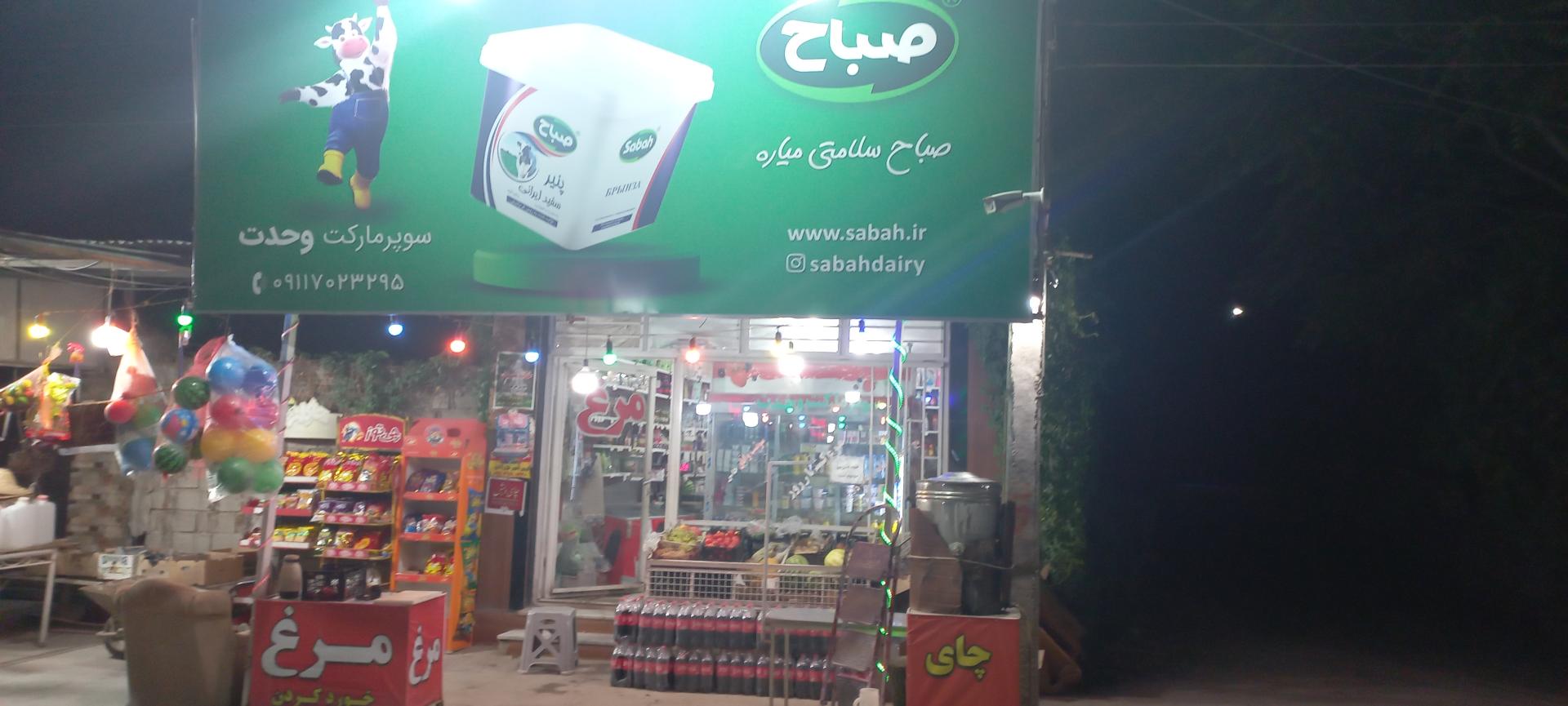 باقریان مارکت