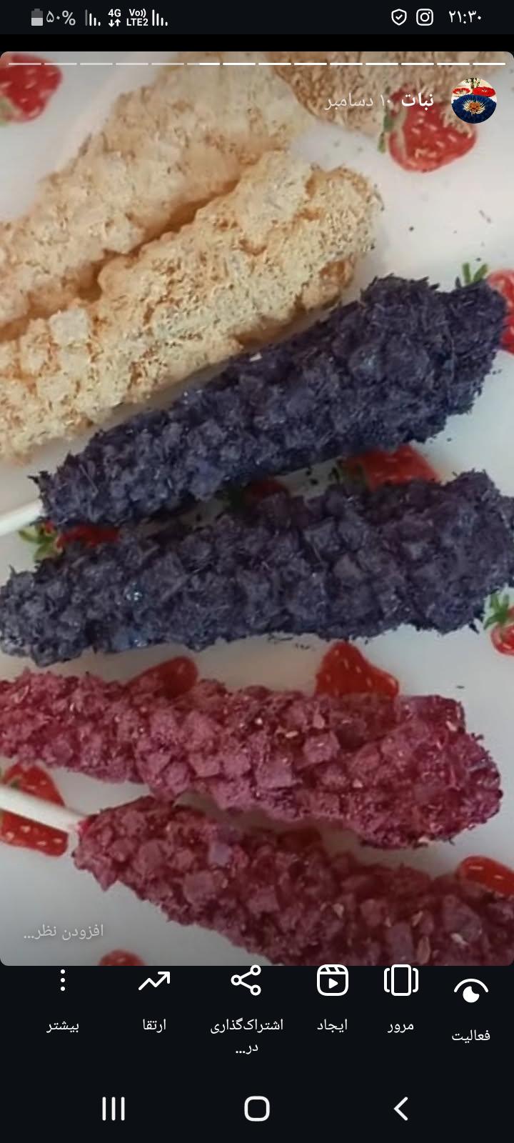 قندونبات فانتزی دمنوشی مهوا