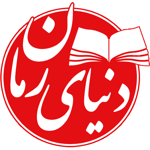 دنیای رمان | novelonline.ir