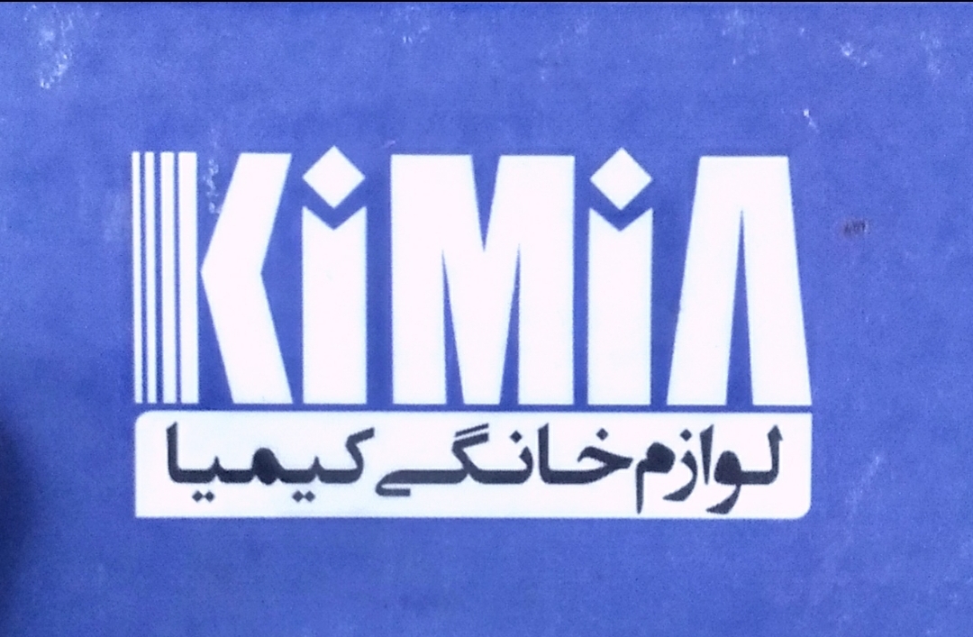 لوازم خانگی کیمیا