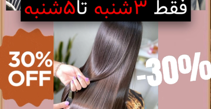 مرکز تخصصی کراتین و پاکسازی دنیا امانی