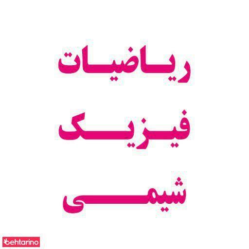 تدریس ریاضی کیان