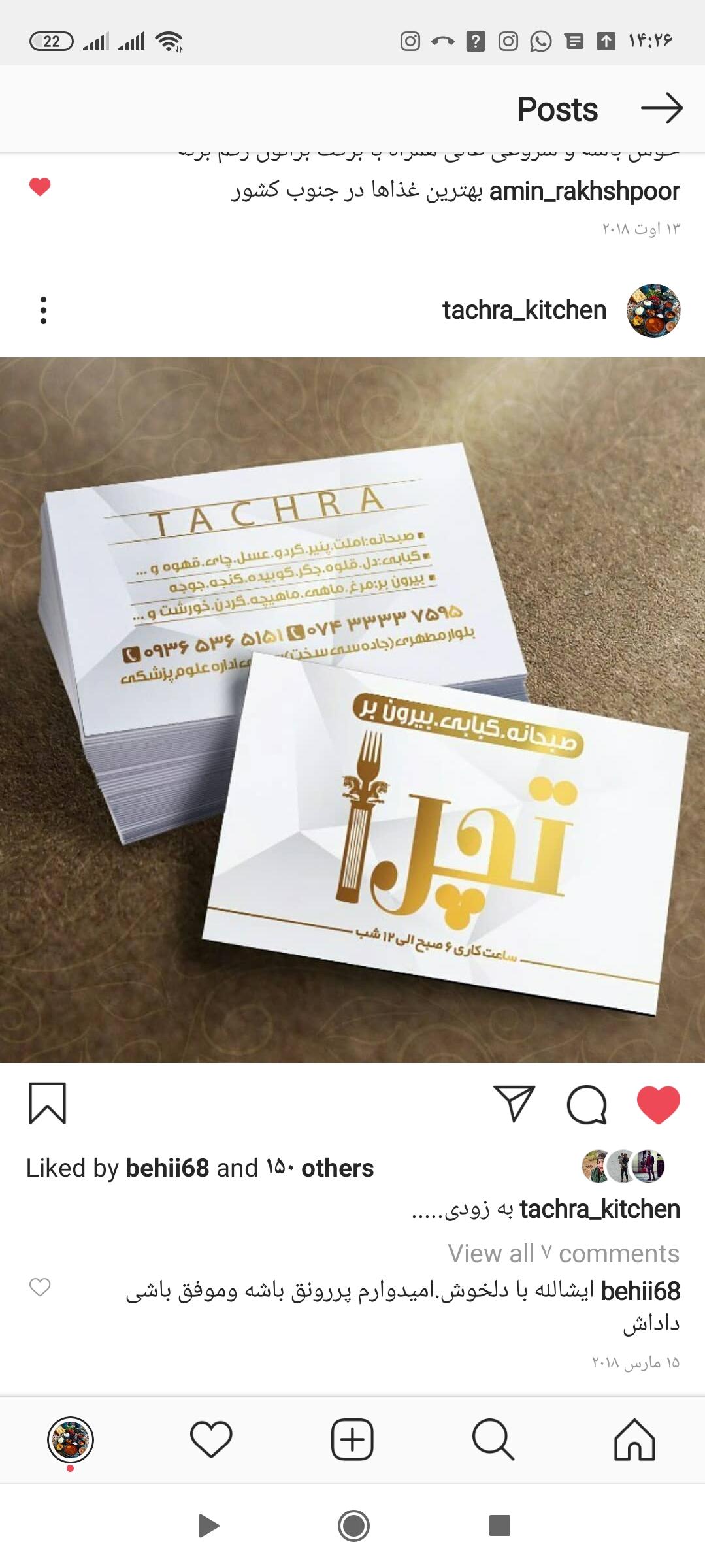 رستوران بیرون‌بر و کبابی تچرا