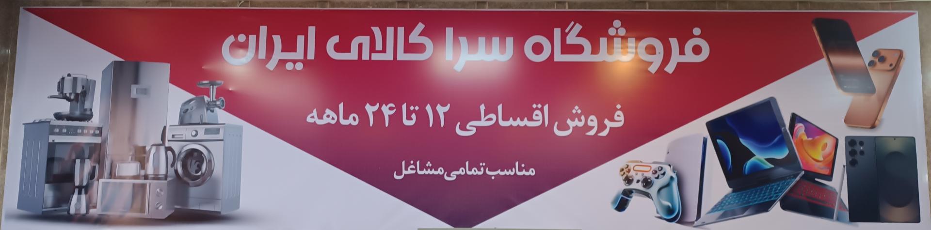 لوازم خانگی رضا
