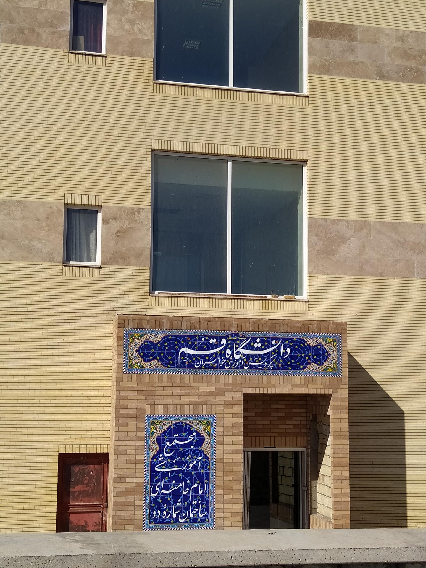 دانشکده مدیریت   حسابداری و اقتصاد