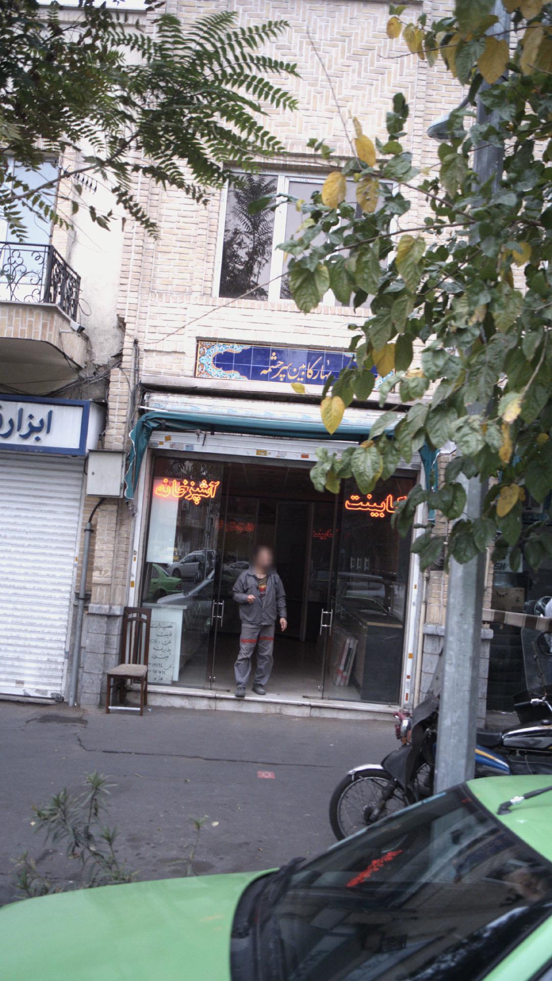 بهار کابین سرچشمه
