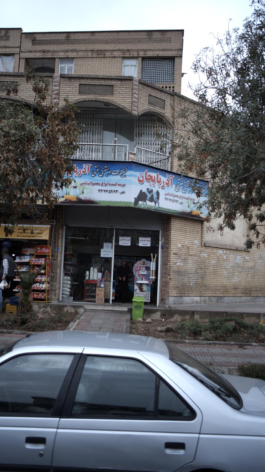 لبنیات و بستنی سنتی آذربایجان