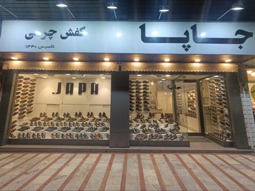 کفش مردانه جاپا