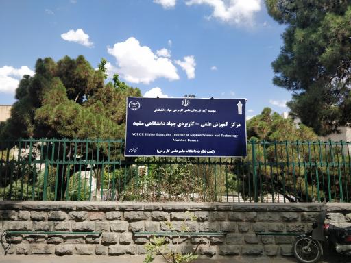 مرکز آموزش تخصصی کوتاه مدت شریعتی بزرگسالان