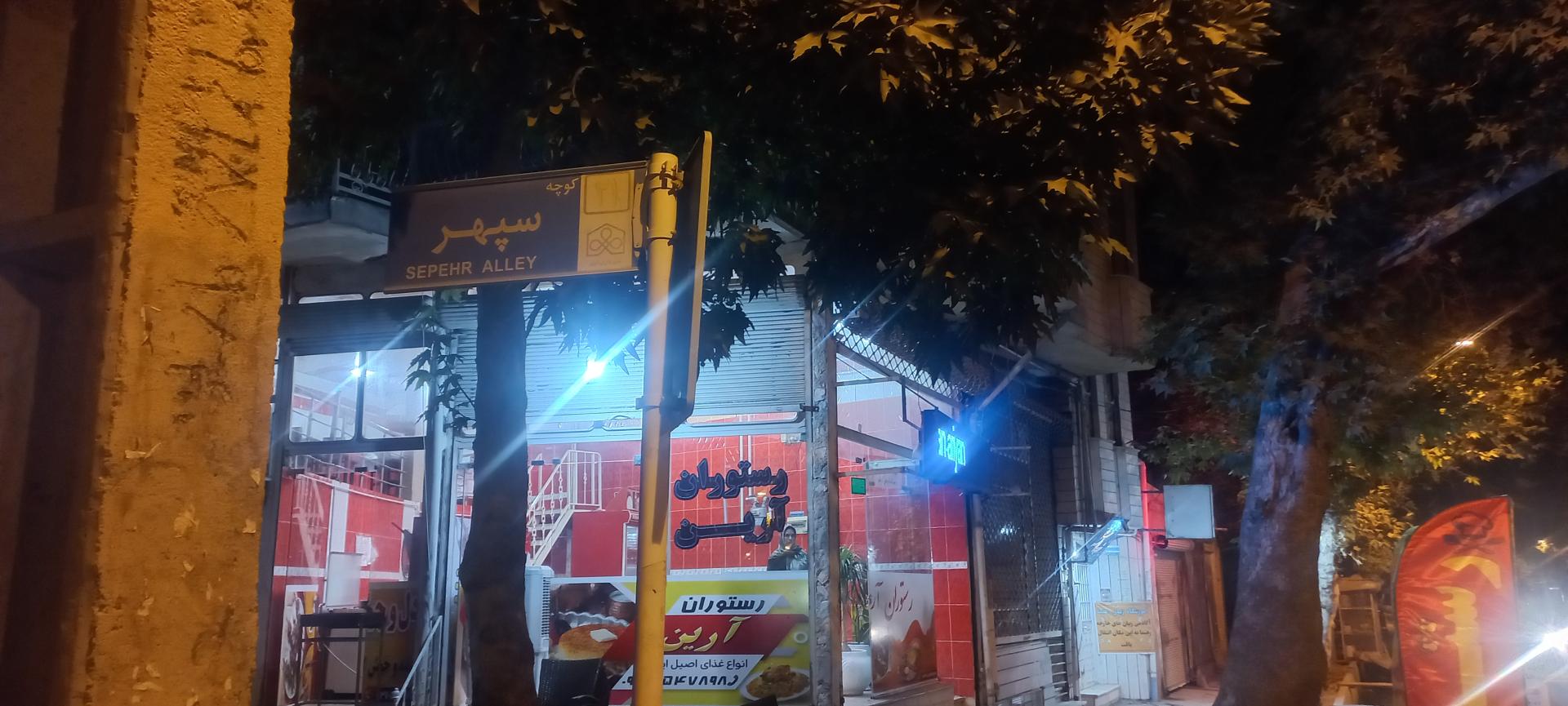 رستوران پردیس