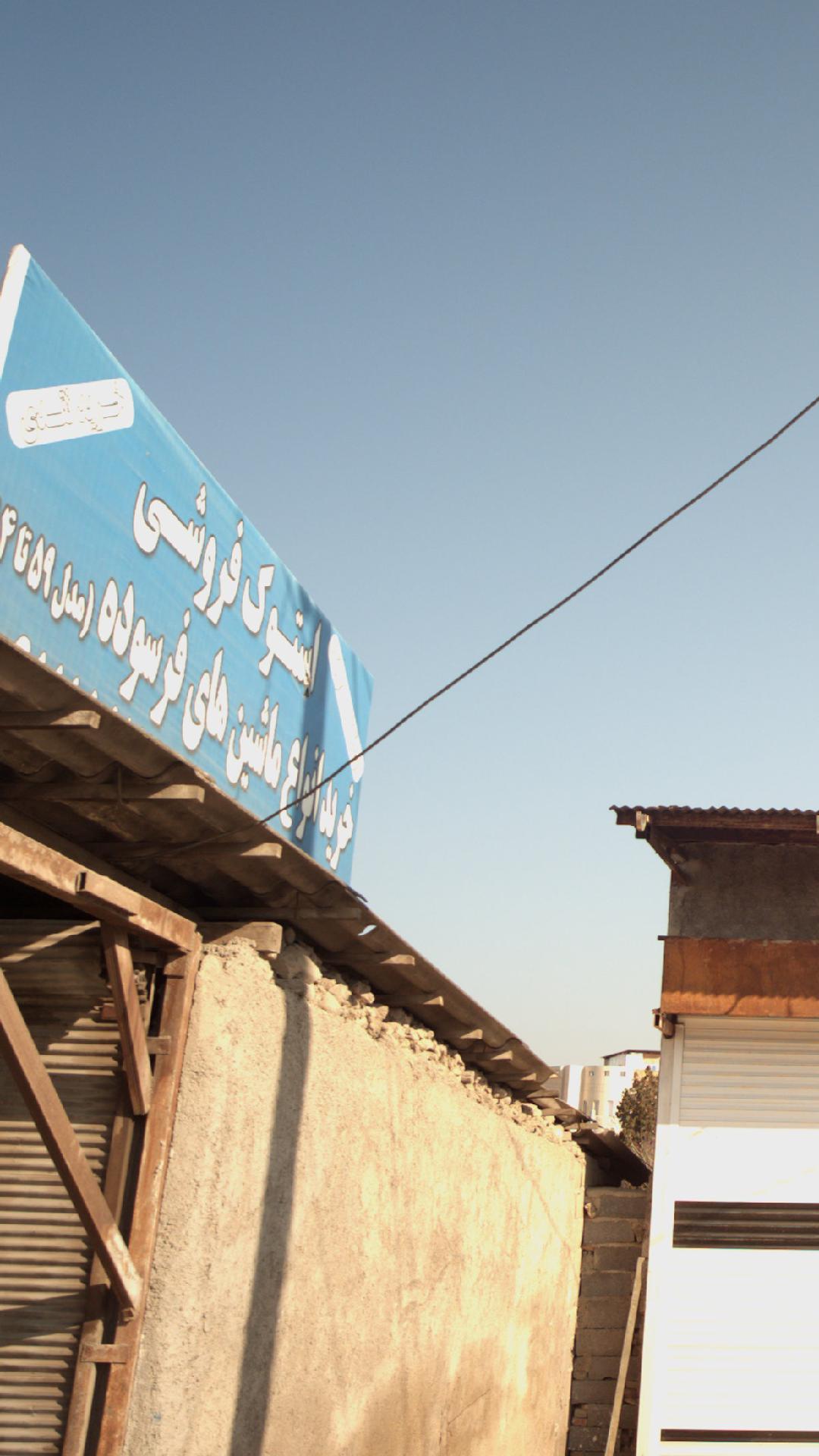 استوک فروشی