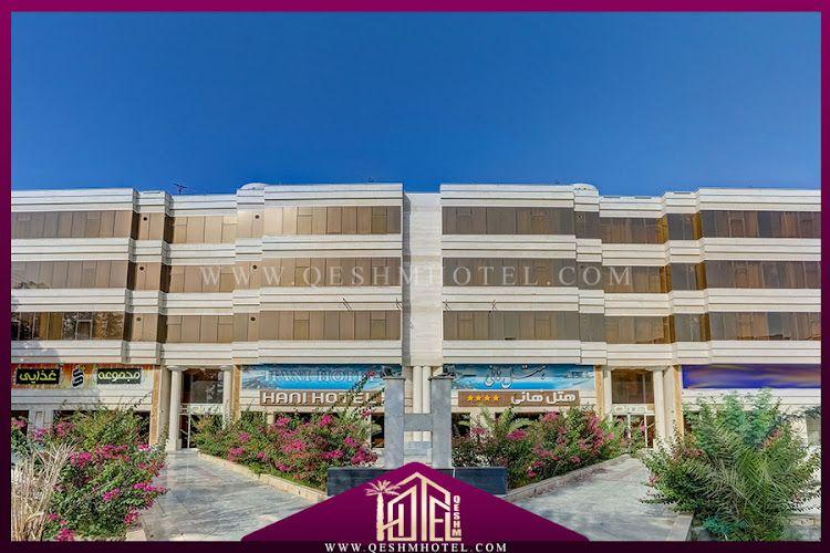 هتل هانی قشم
