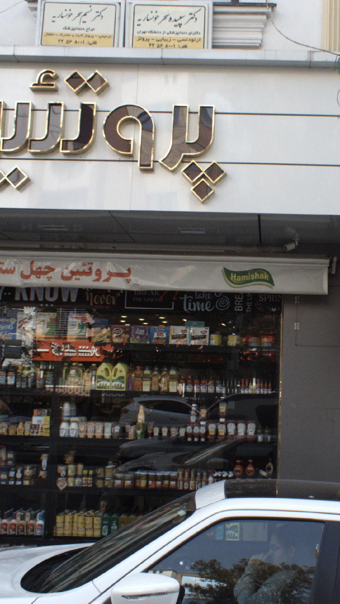 دکتر سپیده سحر خونساریه