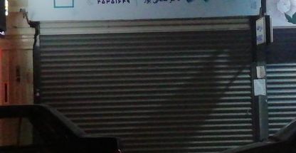 داروخانه اقا بابائی