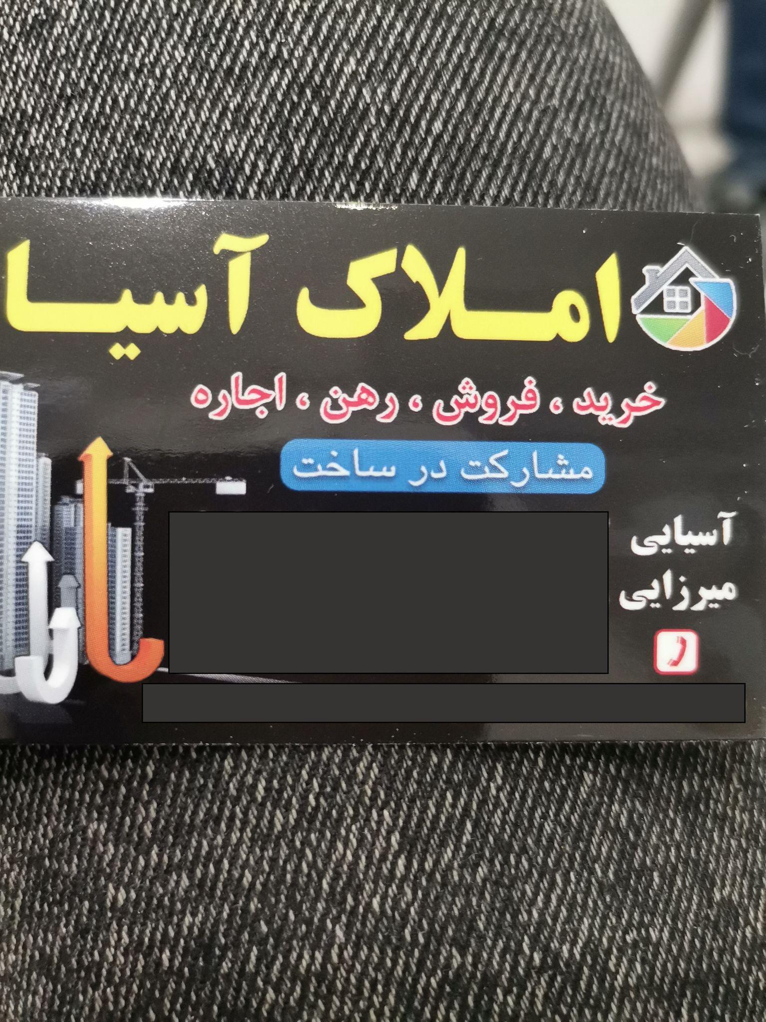 مشاورین املاک آسیایی