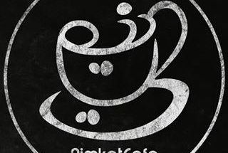 کافه کتاب باشگاه دانشجویان دانشگاه تهران