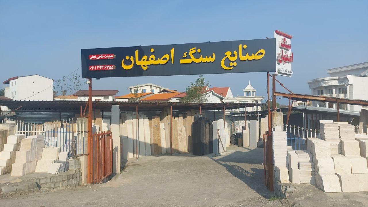 کاشی و سرامیک البرز