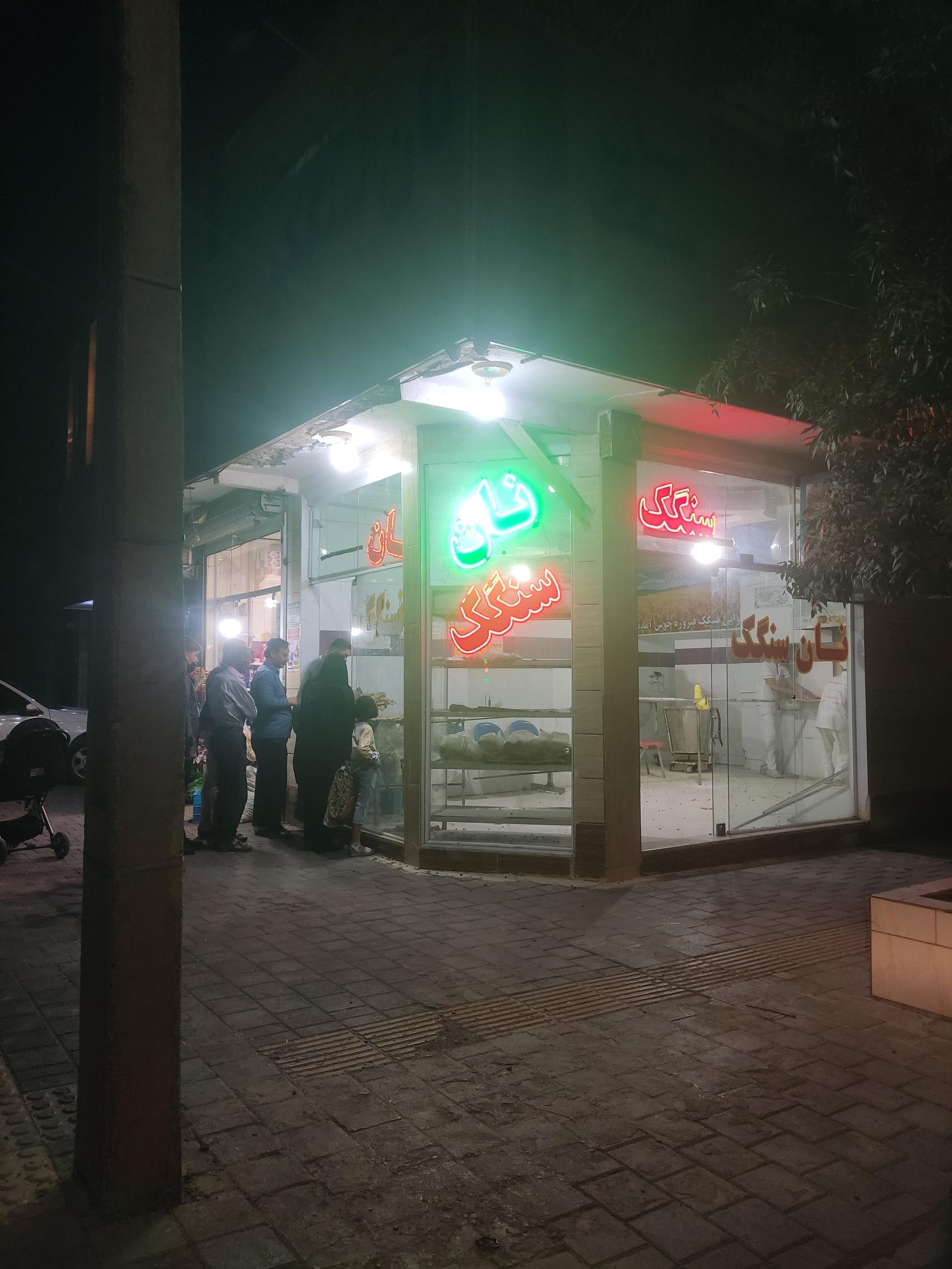 مجتمع نان نانا