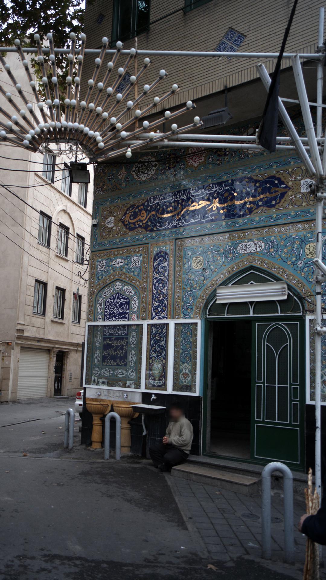حسینیه زنجیرداران حضرت علی اکبر
