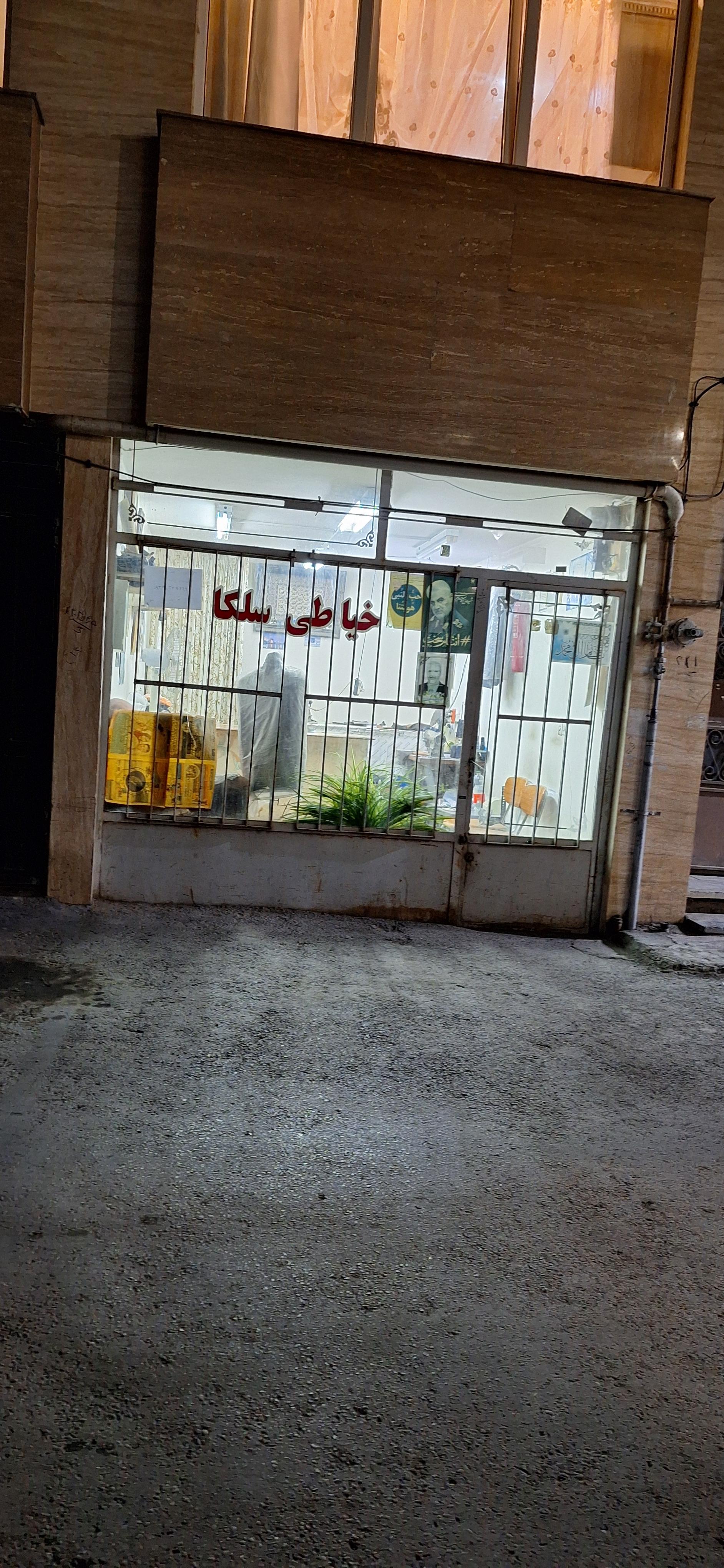 خیاط مجلل نو