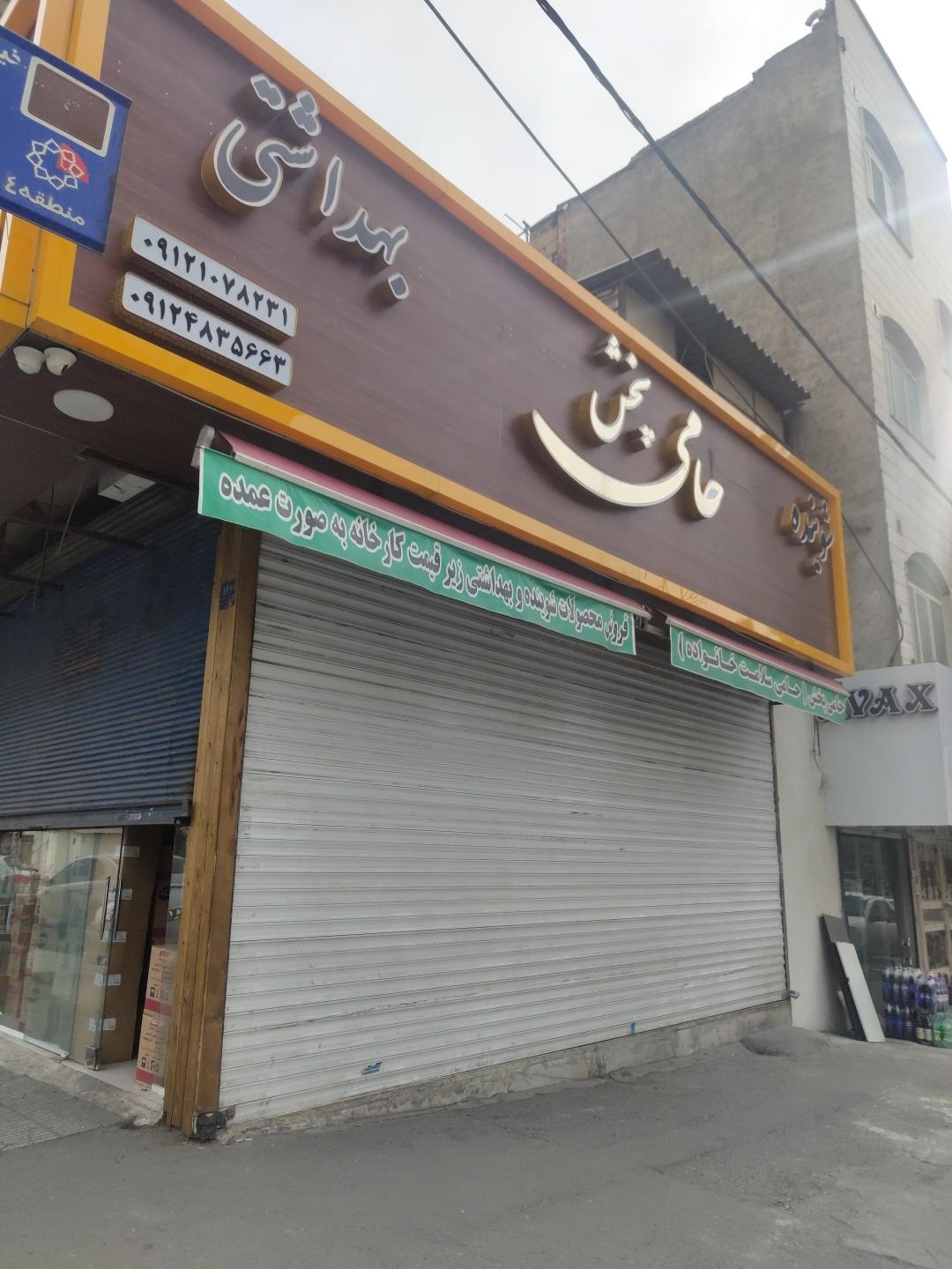 مبل اعتماد پارسا