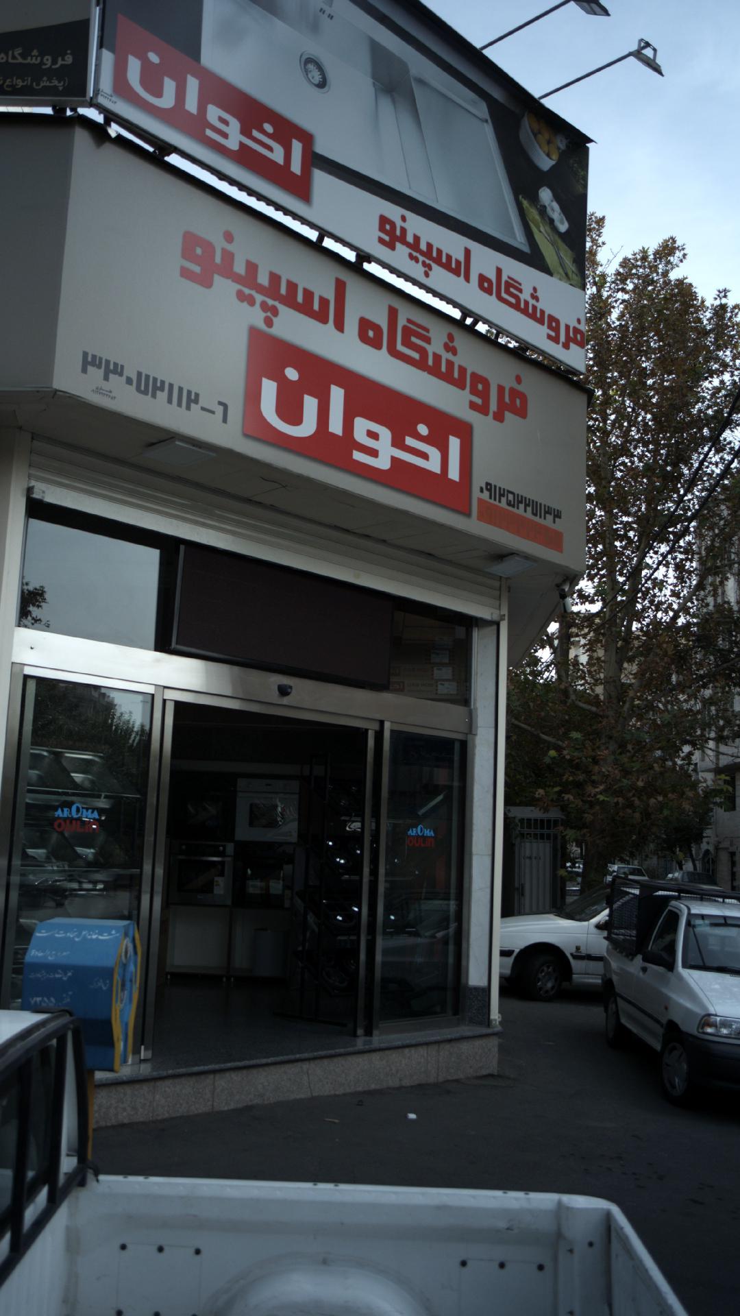 سام دکور