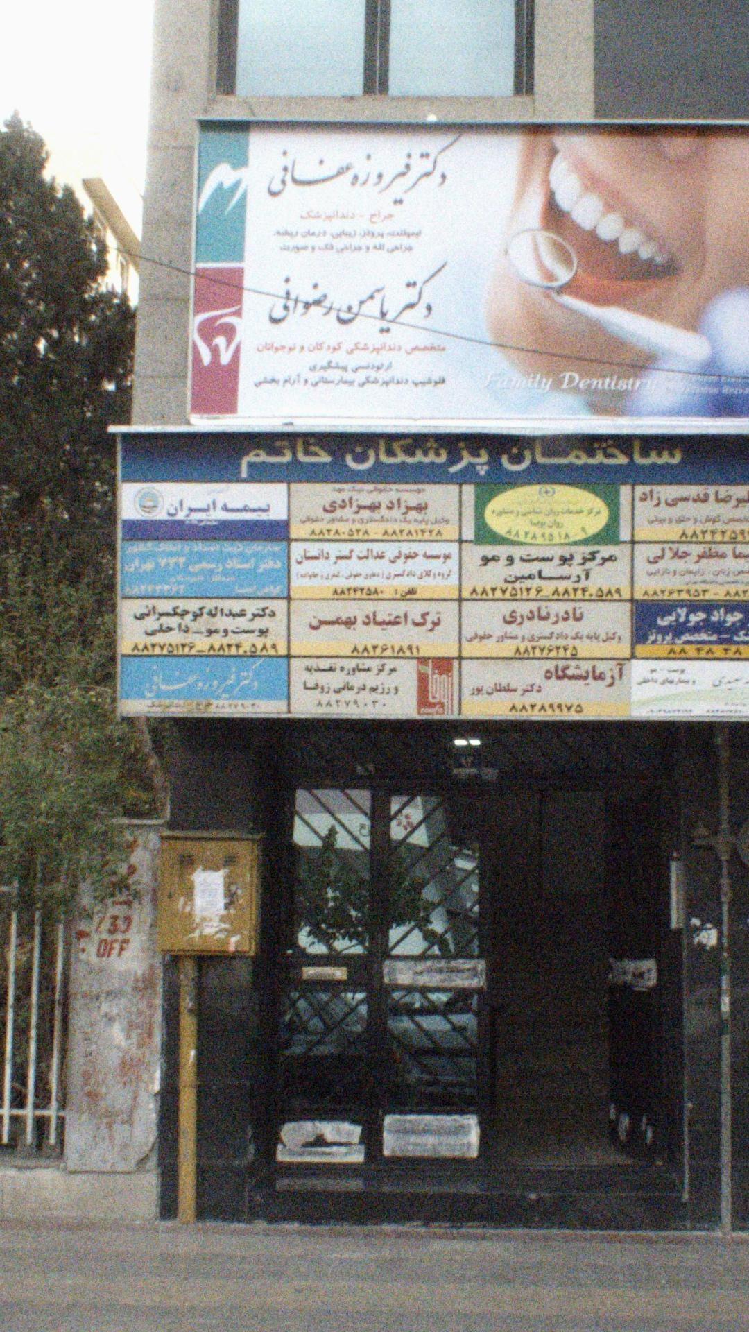 موسسه حقوقی عدالت گستر دانستان