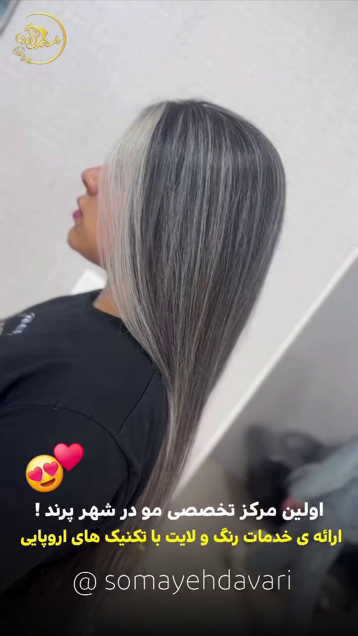 مرکز تخصصی مو و زیبایی سمیه داوری