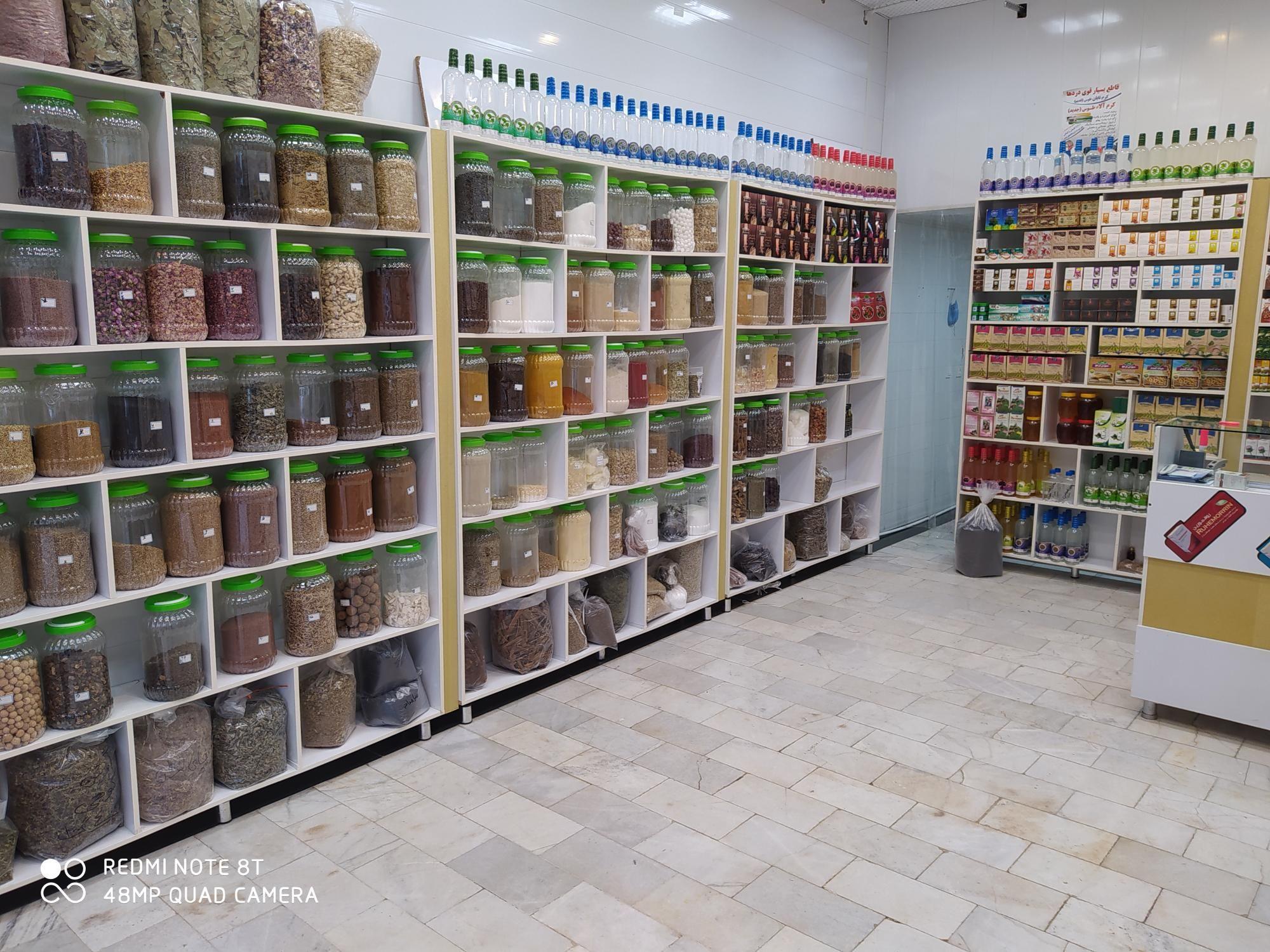 عطارباشی شعبه ۲