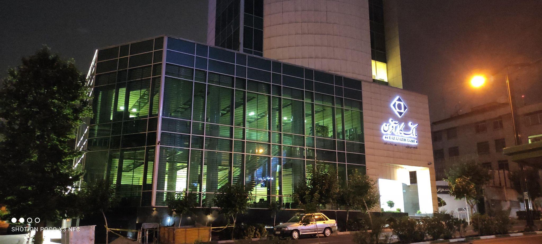 بانک کارآفرین شعبه آرژانتین - ساعی