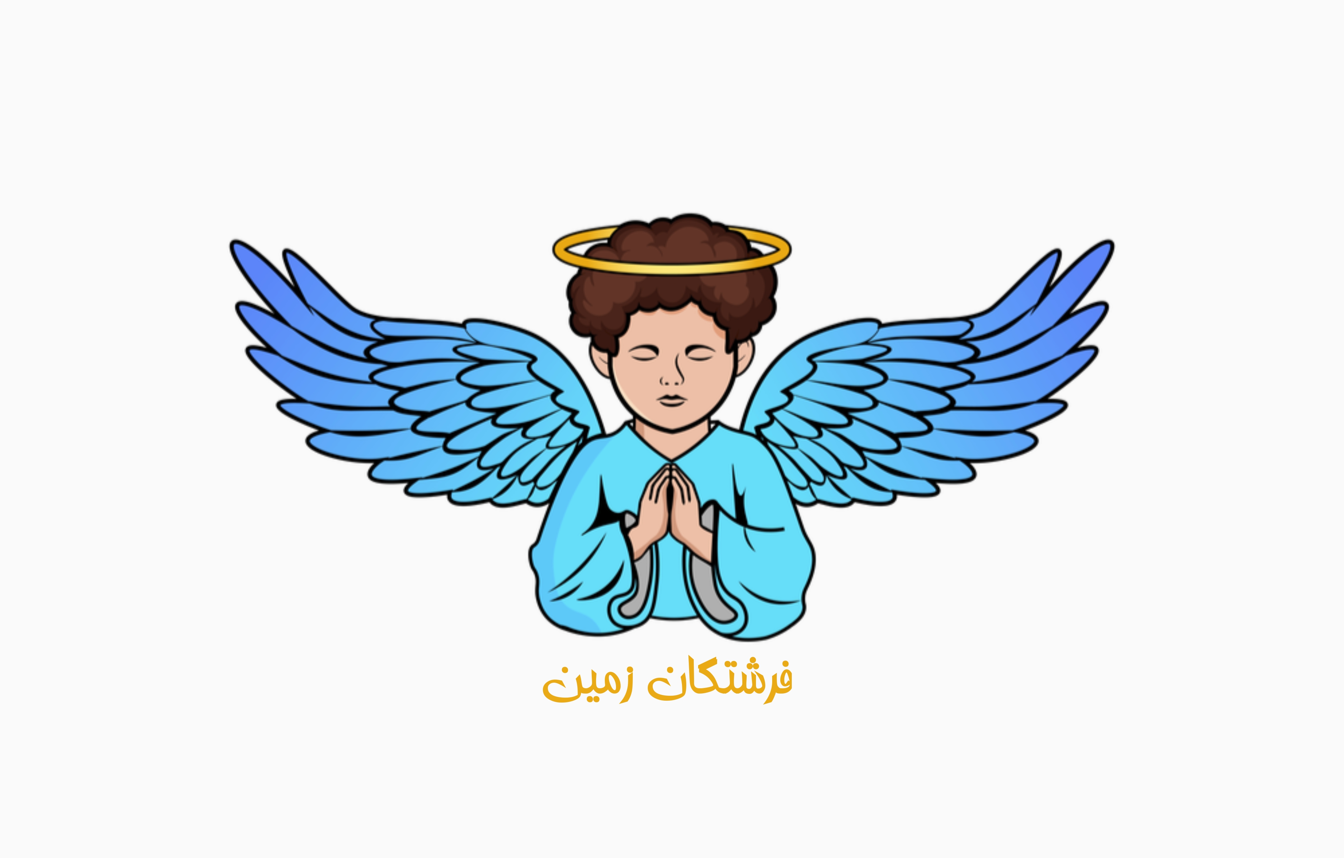 فرشتگان زمین