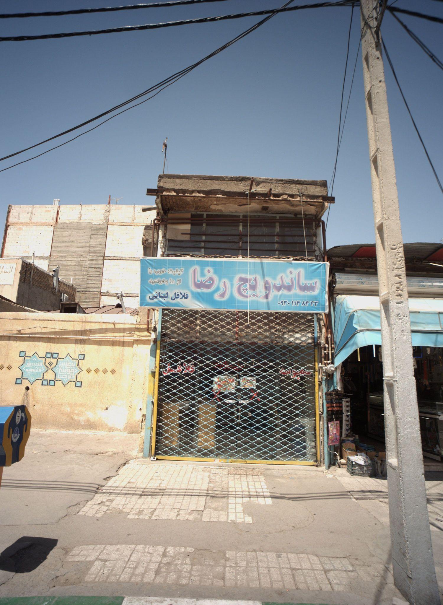 ساندویچ رضا