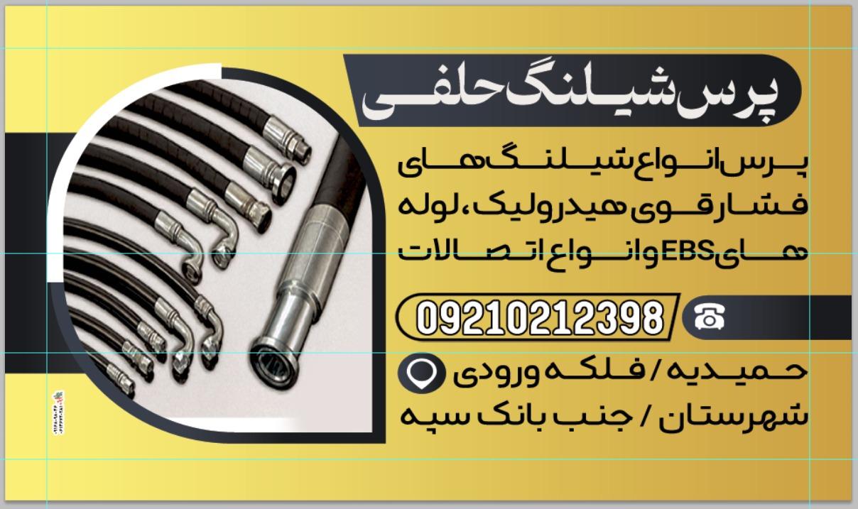 تعمیرگاه