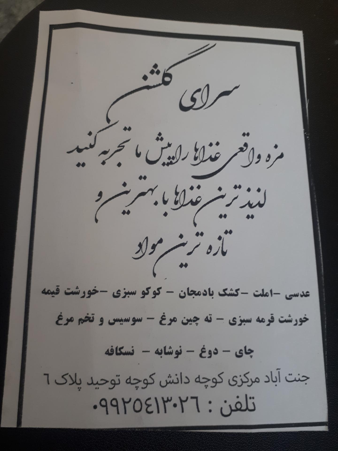 تهیه غذا قائم