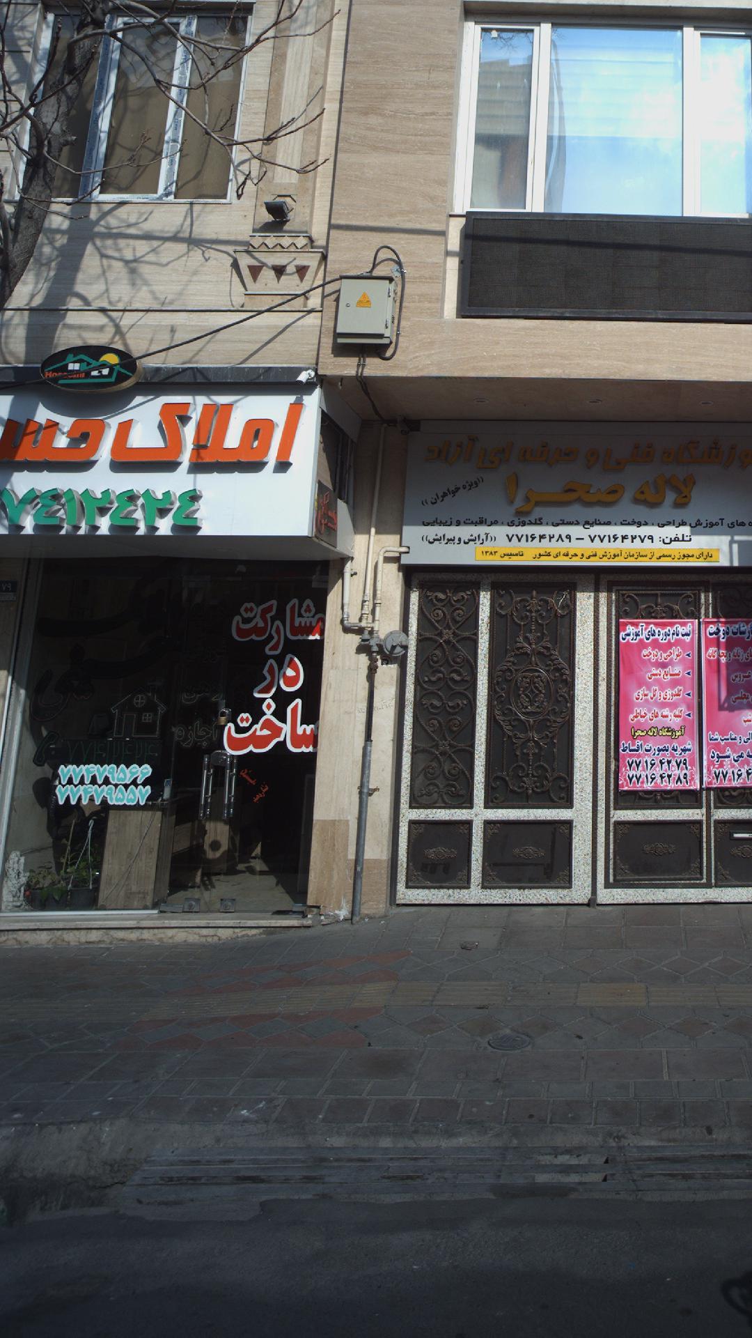 املاک حسینی