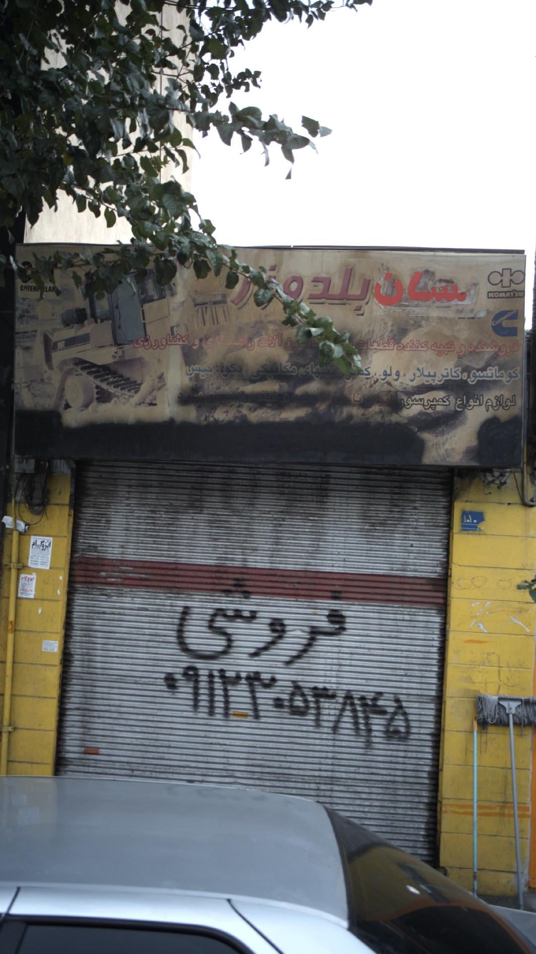 سان بلدوزر