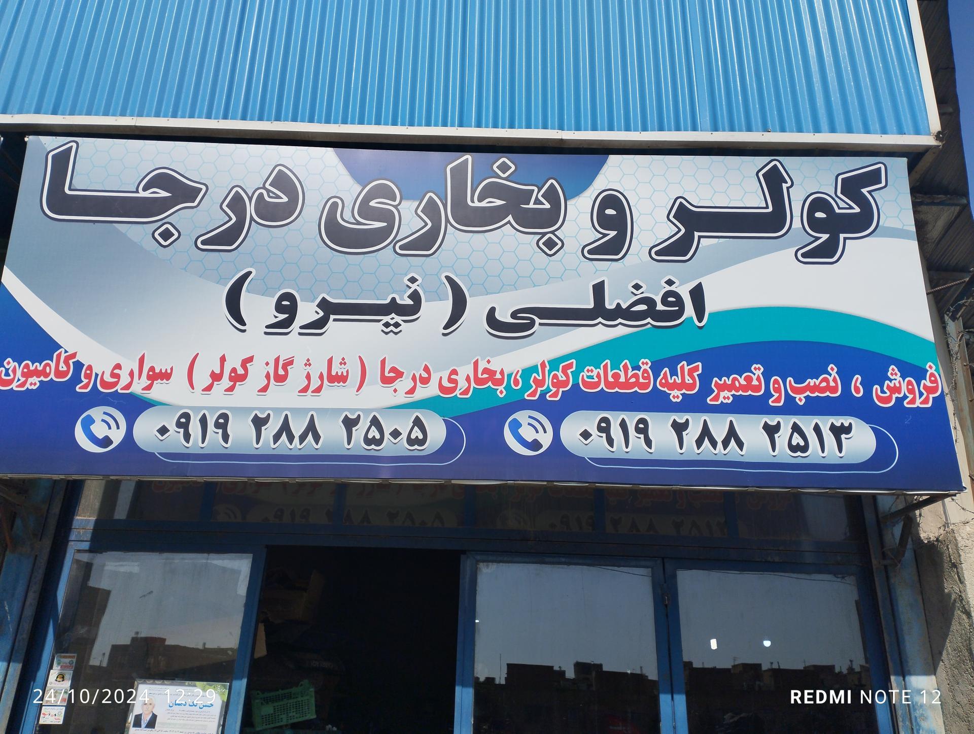 گالری فلور