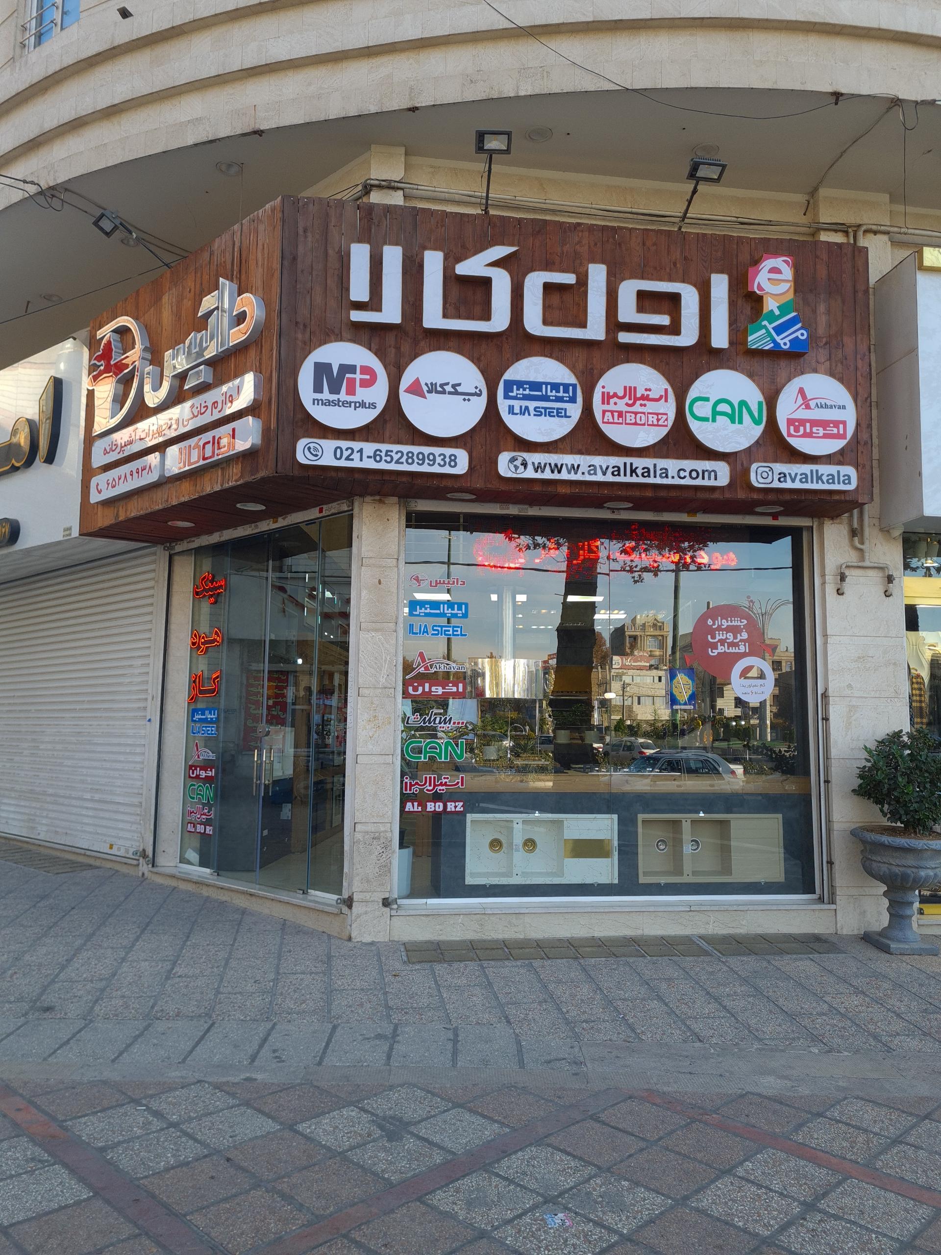 اسپرت جباری (نمایندگی زیتونیکس)