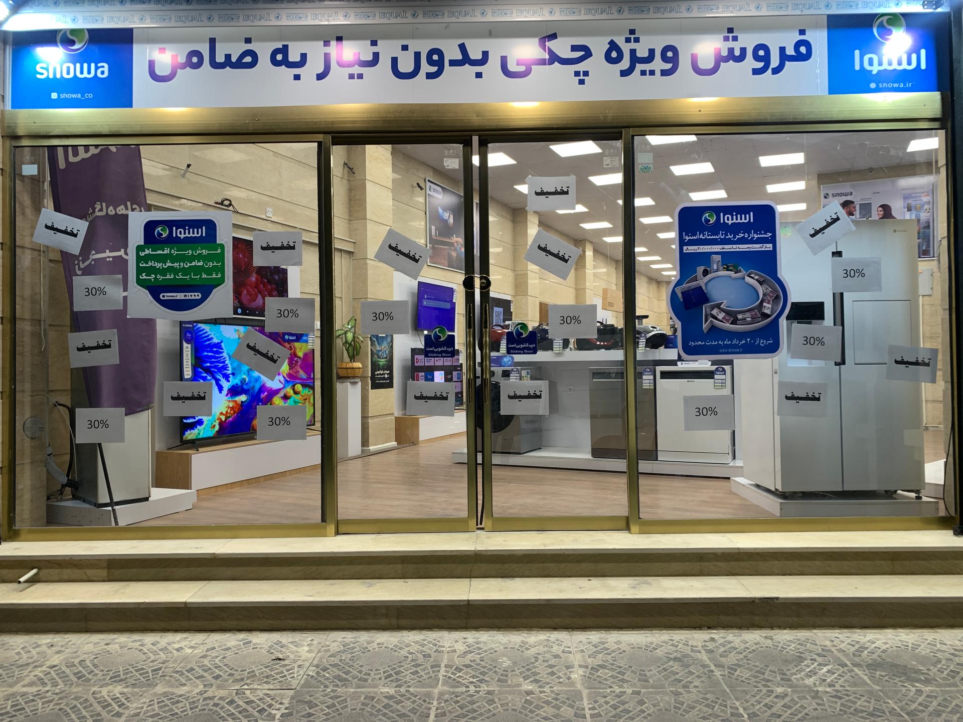 لوازم خانگی غلامزاده