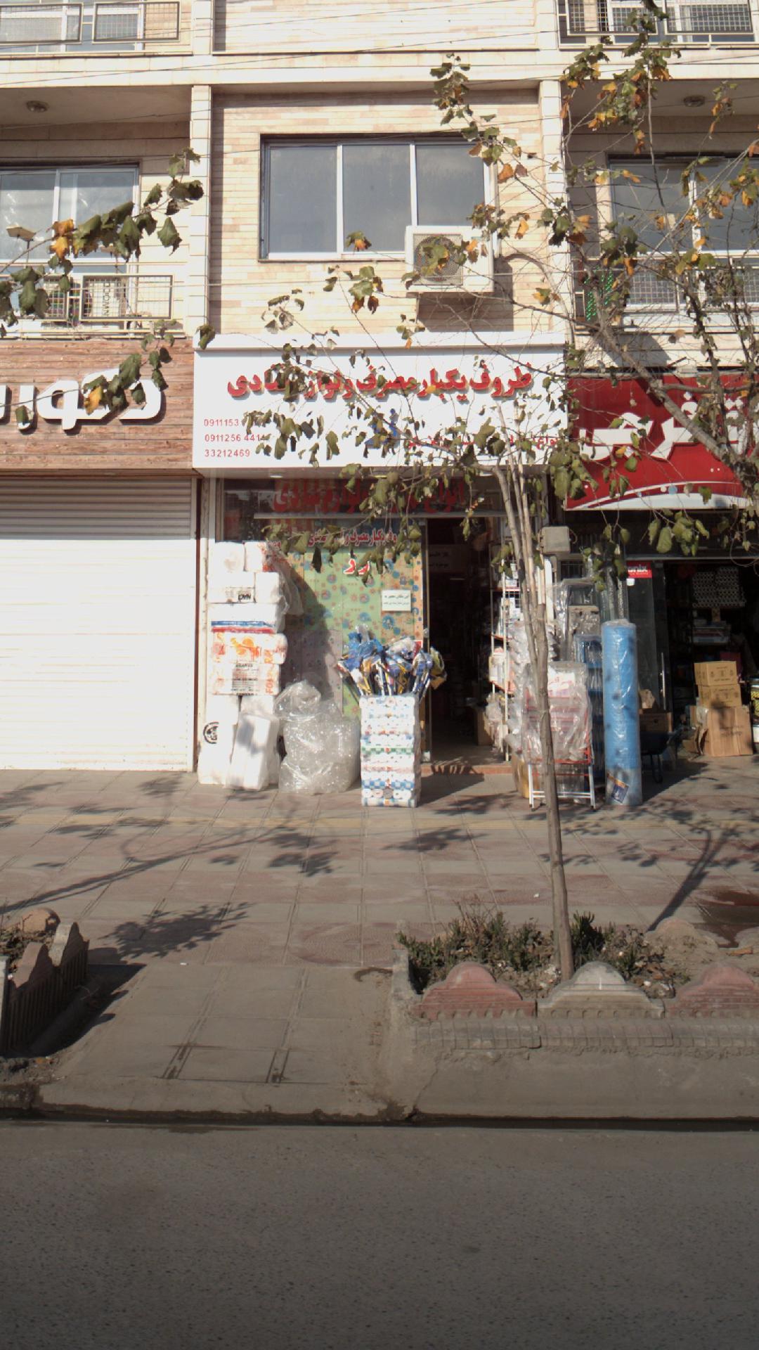 فروشگاه ظروف یکبارمصرف و لوازم قنادی