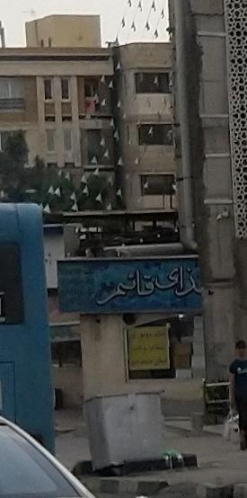 تهیه غذا قائم