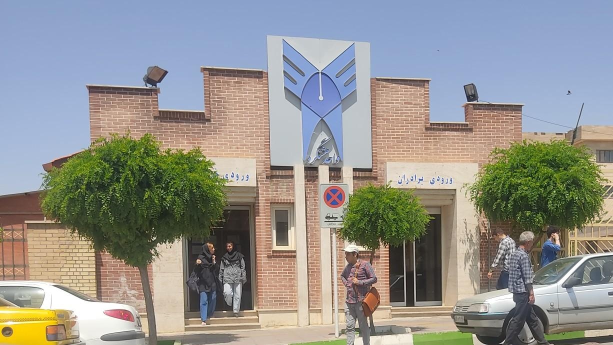 دانشگاه پیام نور واحد هشتگرد