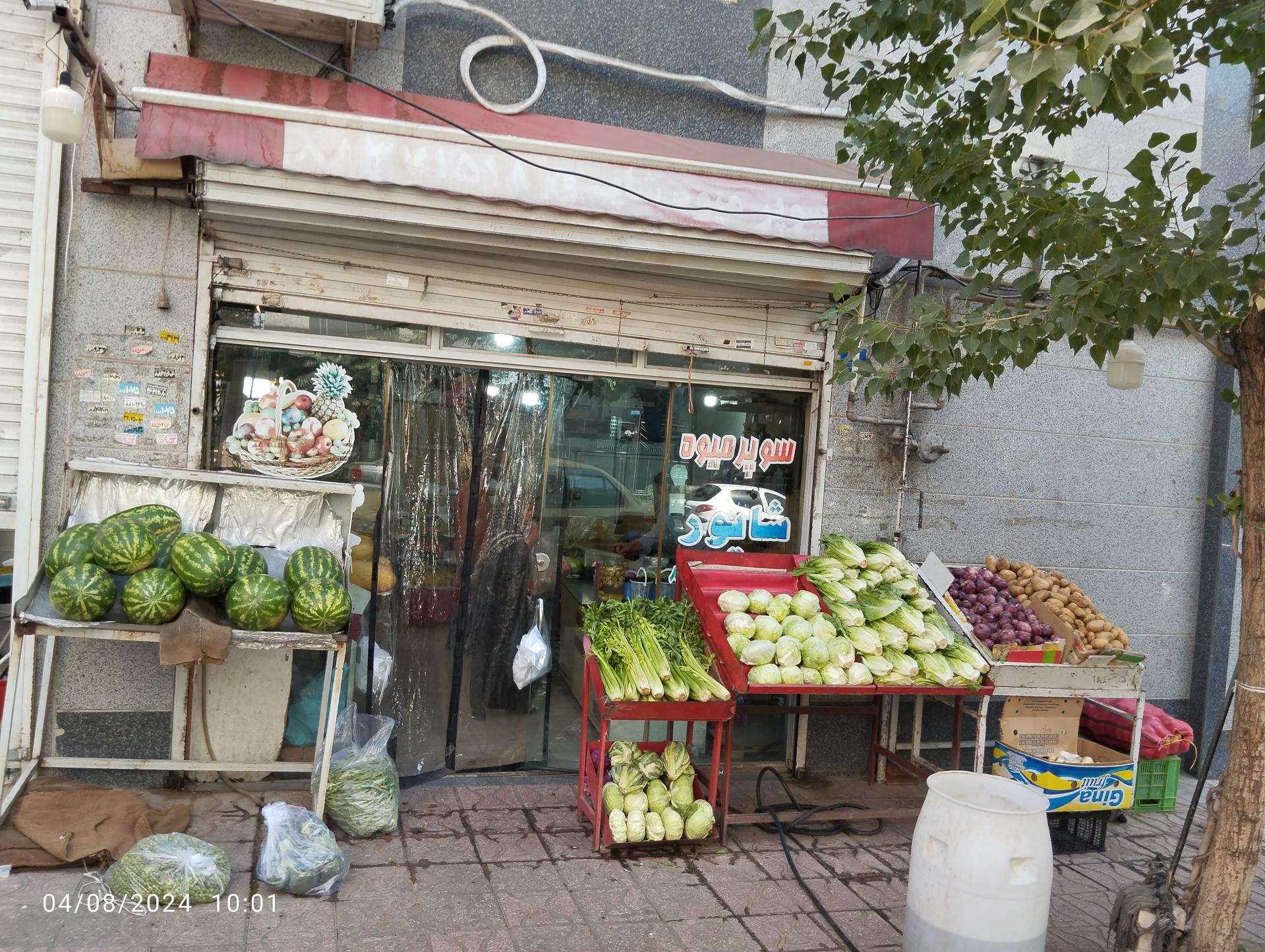 فروت لند