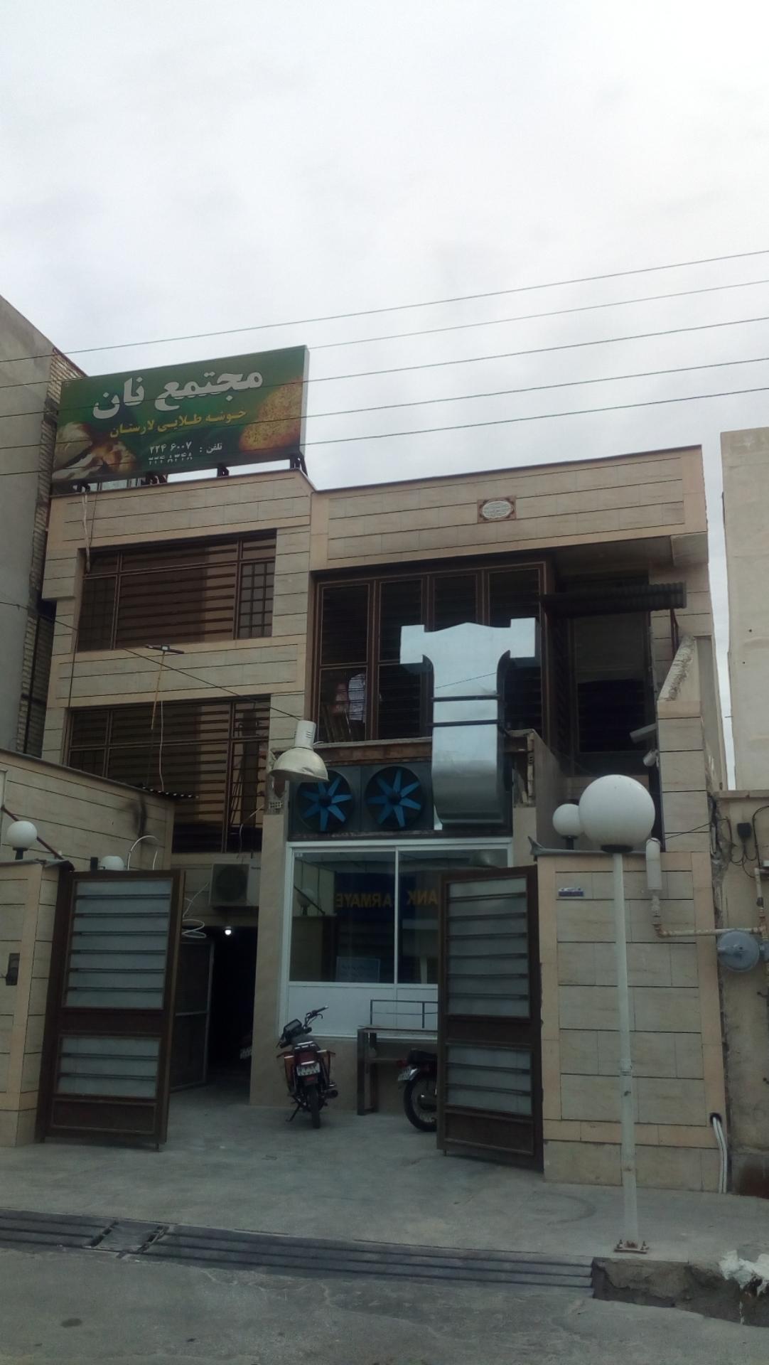 نانوایی حافظ